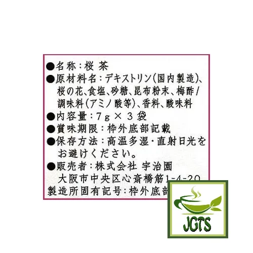 Ujien Sakura Tea (Seasonal)
