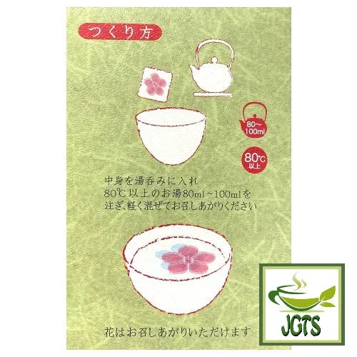 Ujien Sakura Tea (Seasonal)
